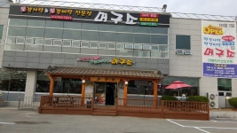 푸드앤잡
