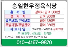 푸드앤잡