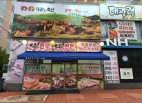 푸드앤잡