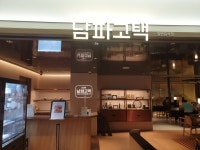 롯데백화점 본점 남파고택 직원...( 채용시까지 ) | 푸드앤잡 채용정보 - 푸드잡엔 푸드앤잡 foodnjob.com