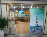 푸드앤잡