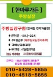 푸드앤잡