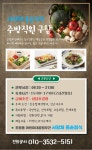 푸드앤잡