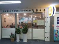푸드앤잡
