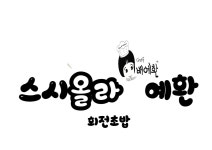 푸드앤잡