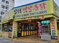 주방메인( ~ 12월 14일까지 ) | 푸드앤잡 채용정보 - 푸드잡엔 푸드앤잡 foodnjob.com