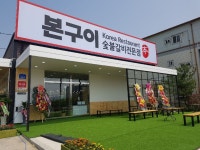 본구이에서 식구 모셔요( 채용시까지 ) | 푸드앤잡 채용정보... com 본구이에서   식구 모셔요( 채용시까지 ) | 푸드앤잡 채용정보... 