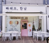 ☆주5일☆급여/요일협의가능☆홀...( 채용시까지 ) | 푸드앤잡 채용정보 - 푸드잡엔 푸드앤잡 foodnjob.com