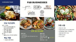 푸드앤잡