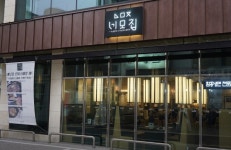[네모집, 네모컴퍼니] 주방,...( 상시모집 ) | 푸드앤잡 채용정보 - 푸드잡엔 푸드앤잡 foodnjob.com