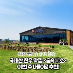 푸드앤잡