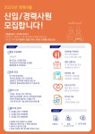 푸드앤잡