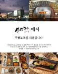 푸드앤잡