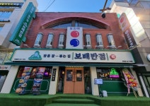 [보배반점]한티(대치) 본사 ...( 상시모집 ) | 푸드앤잡 채용정보 - 푸드잡엔 푸드앤잡 foodnjob.com