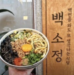 [백소정 경희대점] 주방업무 ...( 채용시까지 ) | 푸드앤잡 채용정보 - 푸드잡엔 푸드앤잡 foodnjob.com