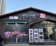 한판하이소군포점 주방부장 모집...( ~ 12월 5일까지 ) | 푸드앤잡 채용정보 - 푸드잡엔 푸드앤잡 foodnjob.com