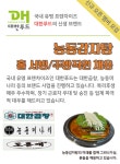 [신용산역/월275-400만]...( ~ 12월 12일까지 ) | 푸드앤잡 채용정보 - 푸드잡엔 푸드앤잡 foodnjob.com