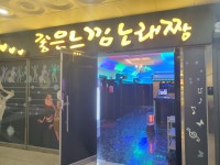푸드앤잡