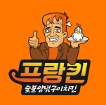 프랑킨치킨 평택고덕점 정규직 ...( ~ 2월 9일까지 ) | 푸드앤잡 채용정보 - 푸드잡엔 푸드앤잡 foodnjob.com