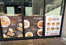 즐겁게 같이 일해요( 채용시까지 ) | 푸드앤잡 채용정보 - 푸드잡엔 푸드앤잡 foodnjob.com