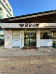 담담샤브 신제주점에서 매니저를...( 상시모집 ) | 푸드앤잡 채용정보 - 푸드잡엔 푸드앤잡 foodnjob.com
