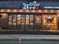 푸드앤잡
