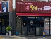 하대승담양갈비전포점 주방찬모 ...( 채용시까지 ) | 푸드앤잡 채용정보 - 푸드잡엔 푸드앤잡 foodnjob.com