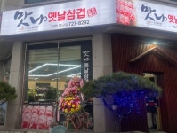 푸드앤잡
