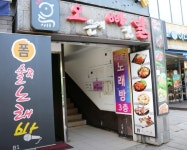 오븐에 빠진 닭 경복궁역점에서...( 상시모집 ) | 푸드앤잡 채용정보 - 푸드잡엔 푸드앤잡 foodnjob.com