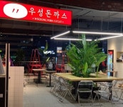 푸드앤잡