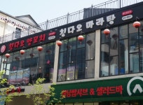 칭다오양꼬치 동남지구점 홀서빙...( 상시모집 ) | 푸드앤잡 채용정보 - 푸드잡엔 푸드앤잡 foodnjob.com