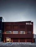 ★★[해누리 분당점] 주5.5...( 채용시까지 ) | 푸드앤잡 채용정보 - 푸드잡엔 푸드앤잡 foodnjob.com