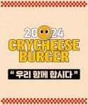 크라이치즈버거 강남 10년업력...( 채용시까지 ) | 푸드앤잡 채용정보 - 푸드잡엔 푸드앤잡 foodnjob.com