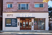 연성갈비 고깃집 홀직원 모집 ...( 상시모집 ) | 푸드앤잡 채용정보 - 푸드잡엔 푸드앤잡 foodnjob.com