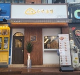 정직유부 수원영통점 주5,주3...( ~ 5월 27일까지 ) | 푸드앤잡 채용정보 - 푸드잡엔 푸드앤잡 foodnjob.com