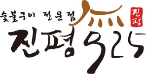 망원동 진평925 홀서빙모집( 상시모집 ) | 푸드앤잡 채용정보 - 푸드잡엔 푸드앤잡 foodnjob.com