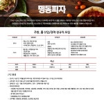 [명동피자/주5일] 조리파트 ...( 채용시까지 ) | 푸드앤잡 채용정보 - 푸드잡엔 푸드앤잡 foodnjob.com
