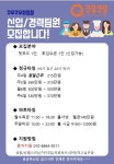 #주4~6일#신입~경력자( 채용시까지 ) | 푸드앤잡 채용정보 - 푸드잡엔 푸드앤잡 foodnjob.com
