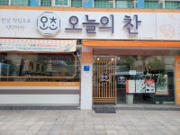 오늘의찬 핫파트조리사 구합니다...( 채용시까지 ) | 푸드앤잡 채용정보 - 푸드잡엔 푸드앤잡 foodnjob.com