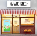 [농업회사법인 주식회사 정남미...( 상시모집 ) | 푸드앤잡 채용정보 - 푸드잡엔 푸드앤잡 foodnjob.com