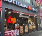 롯데리아 수원정자점 관리자 모...( ~ 6월 23일까지 ) | 푸드앤잡 채용정보 - 푸드잡엔 푸드앤잡 foodnjob.com
