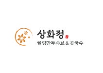 새롭게 오픈하는 상화정(굴림만...( 채용시까지 ) | 푸드앤잡 채용정보 - 푸드잡엔 푸드앤잡 foodnjob.com