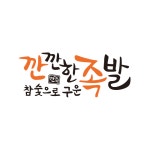 [내용확인필수] 주방 직원(주...( 상시모집 ) | 푸드앤잡 채용정보 - 푸드잡엔 푸드앤잡 foodnjob.com
