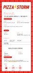 피자스톰 강남점과 함께하실 정...( 상시모집 ) | 푸드앤잡 채용정보 - 푸드잡엔 푸드앤잡 foodnjob.com