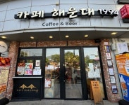푸드앤잡