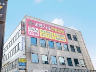 바른지성한방병원 조리원 & 주...( 채용시까지 ) | 푸드앤잡 채용정보 - 푸드잡엔 푸드앤잡 foodnjob.com