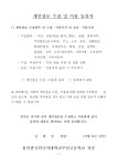 용인한국외국어대학교부설고등학교...( 채용시까지 ) | 푸드앤잡 채용정보 - 푸드잡엔 푸드앤잡 foodnjob.com