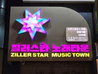 질러스타노래타운 산본점 주방....( 채용시까지 ) | 푸드앤잡 채용정보 - 푸드잡엔 푸드앤잡 foodnjob.com