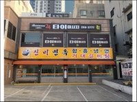 신비면옥울산삼산점에서 주방에서...( 채용시까지 ) | 푸드앤잡 채용정보 - 푸드잡엔 푸드앤잡 foodnjob.com