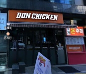 돈치킨 설거지/주방보조 하실 ...( 상시모집 ) | 푸드앤잡 채용정보 - 푸드잡엔 푸드앤잡 foodnjob.com